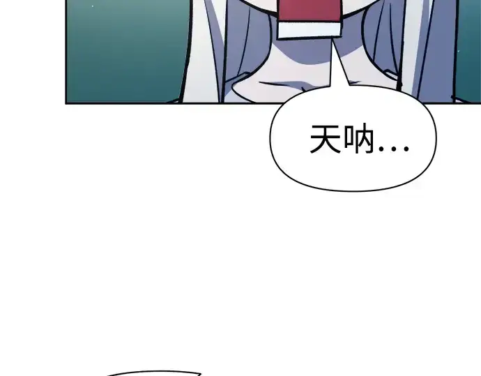 漫画《成为塔防游戏里的暴君》第53话第219张图