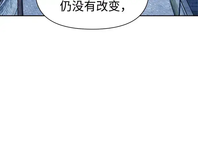 漫画《成为塔防游戏里的暴君》第53话第223张图