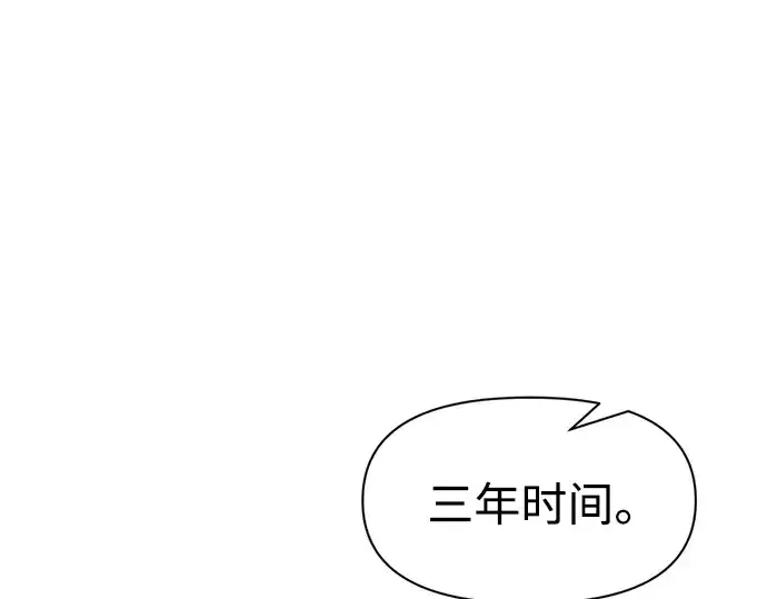 漫画《成为塔防游戏里的暴君》第53话第227张图
