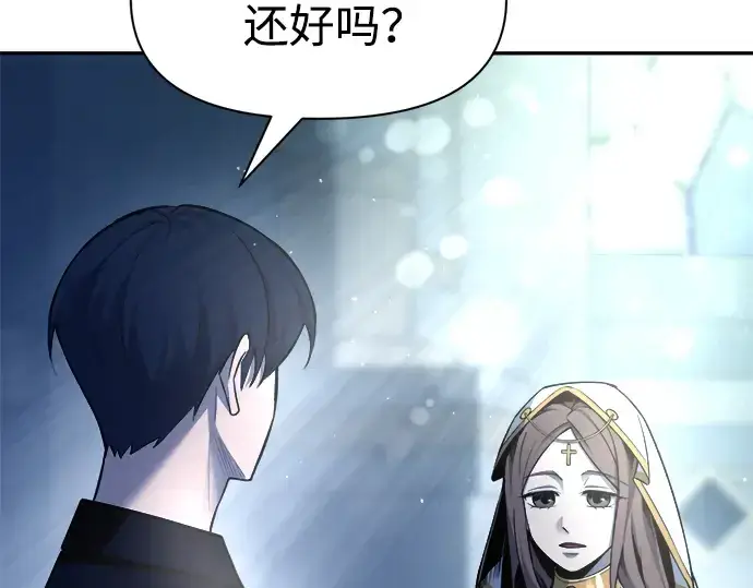 漫画《成为塔防游戏里的暴君》第53话第23张图
