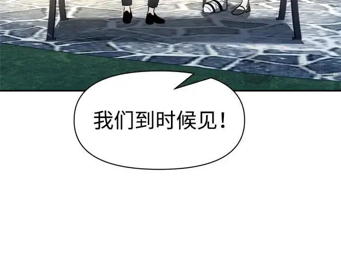 漫画《成为塔防游戏里的暴君》第53话第230张图