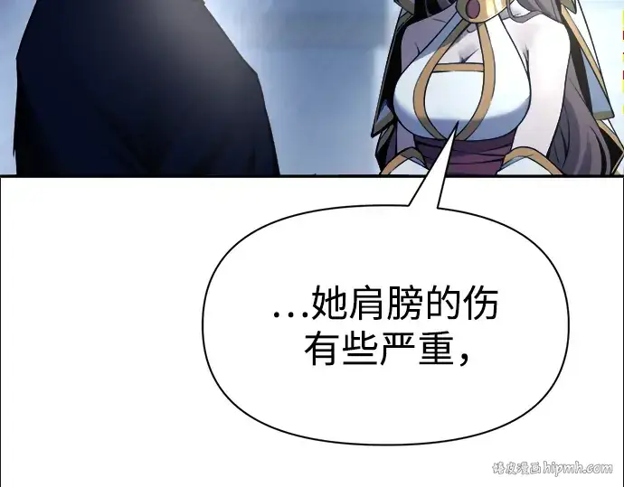 漫画《成为塔防游戏里的暴君》第53话第24张图