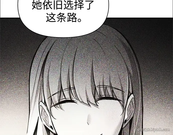 漫画《成为塔防游戏里的暴君》第53话第248张图