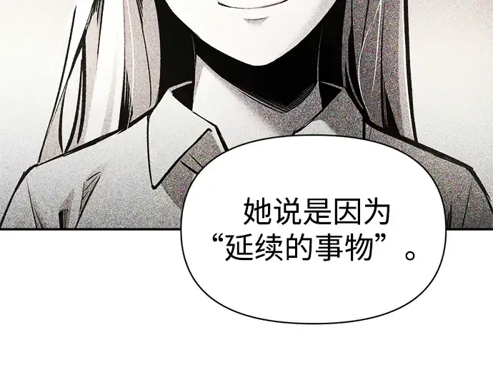 漫画《成为塔防游戏里的暴君》第53话第249张图