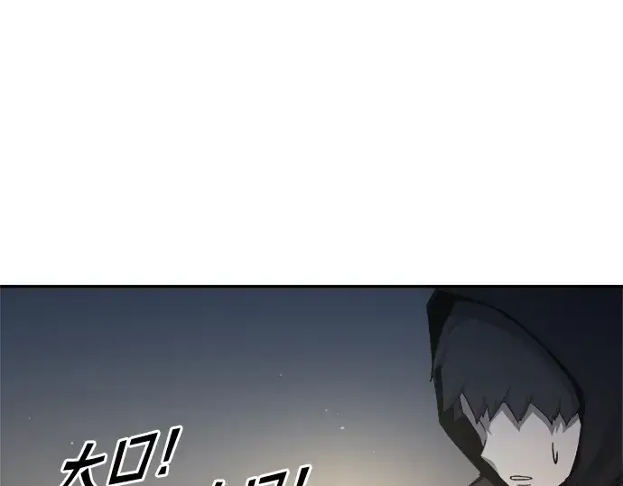 漫画《成为塔防游戏里的暴君》第53话第25张图