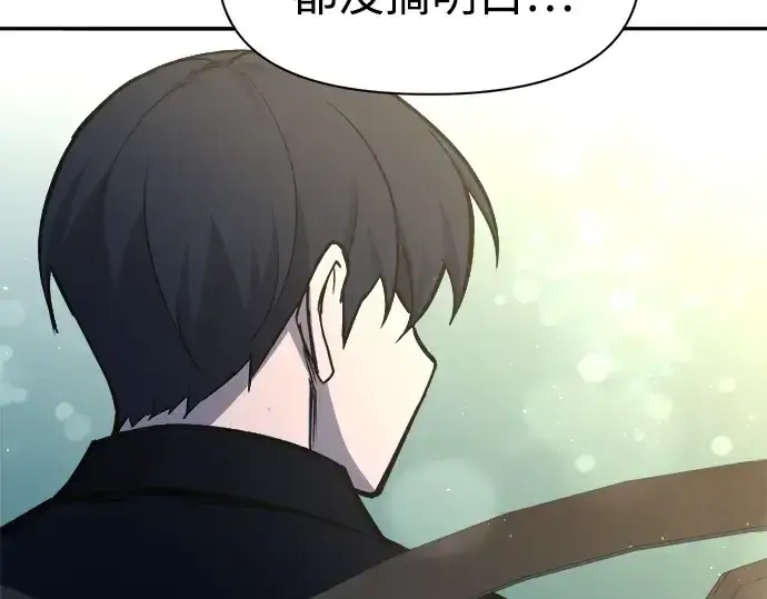 漫画《成为塔防游戏里的暴君》第53话第254张图