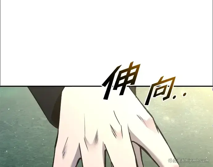 漫画《成为塔防游戏里的暴君》第53话第256张图