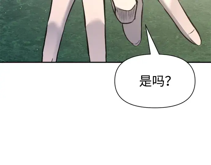漫画《成为塔防游戏里的暴君》第53话第257张图