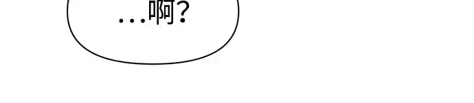 漫画《成为塔防游戏里的暴君》第53话第267张图