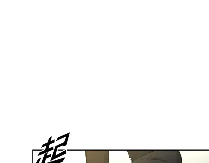 漫画《成为塔防游戏里的暴君》第53话第268张图