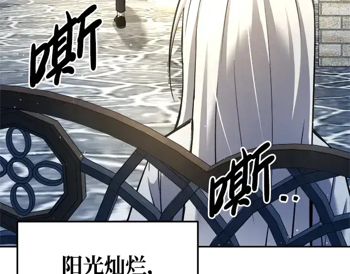 漫画《成为塔防游戏里的暴君》第53话第273张图