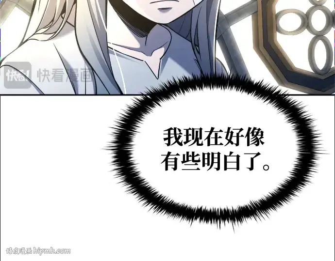 漫画《成为塔防游戏里的暴君》第53话第280张图