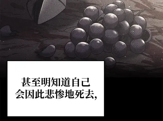 漫画《成为塔防游戏里的暴君》第53话第286张图