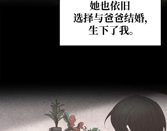 漫画《成为塔防游戏里的暴君》第53话第289张图