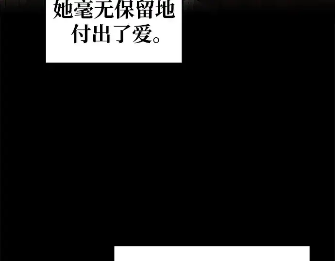 漫画《成为塔防游戏里的暴君》第53话第291张图