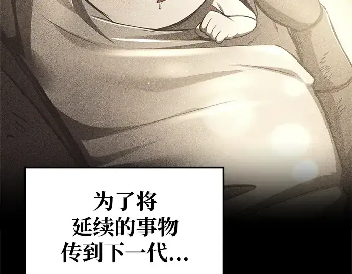 漫画《成为塔防游戏里的暴君》第53话第293张图