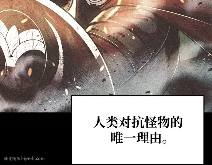 漫画《成为塔防游戏里的暴君》第53话第296张图