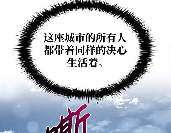 漫画《成为塔防游戏里的暴君》第53话第298张图
