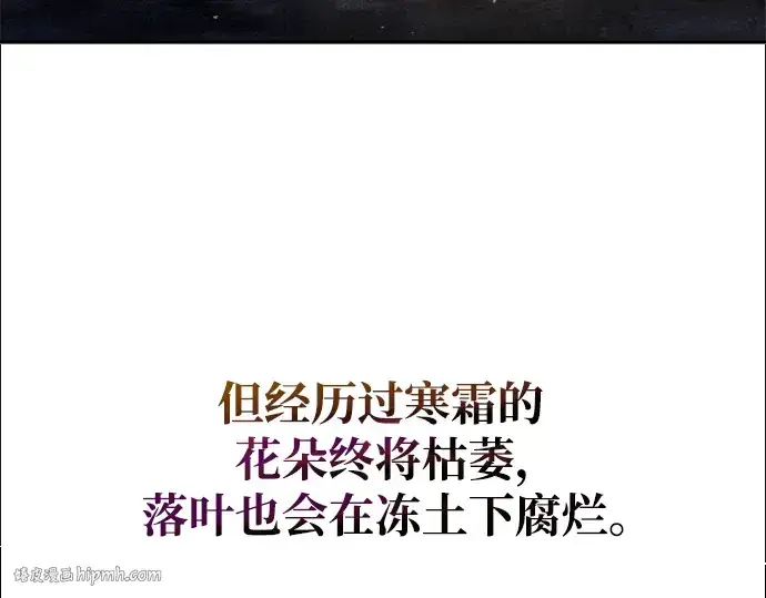 漫画《成为塔防游戏里的暴君》第53话第304张图
