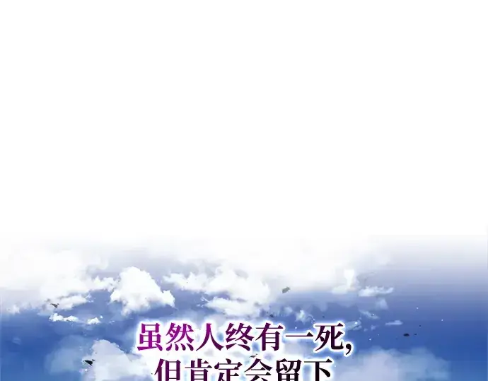 漫画《成为塔防游戏里的暴君》第53话第308张图