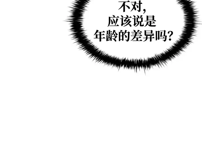 漫画《成为塔防游戏里的暴君》第53话第31张图
