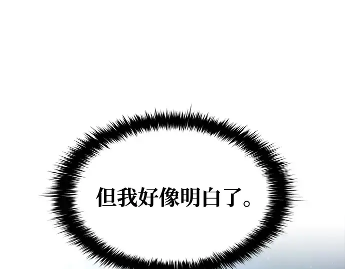 漫画《成为塔防游戏里的暴君》第53话第315张图