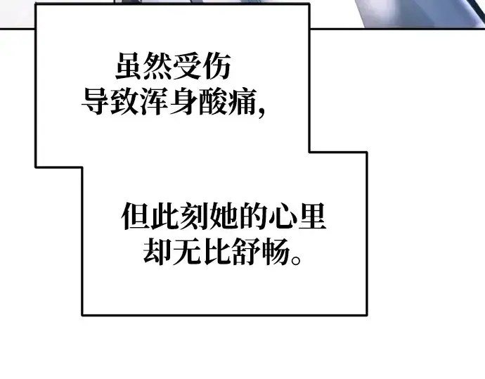 漫画《成为塔防游戏里的暴君》第53话第318张图