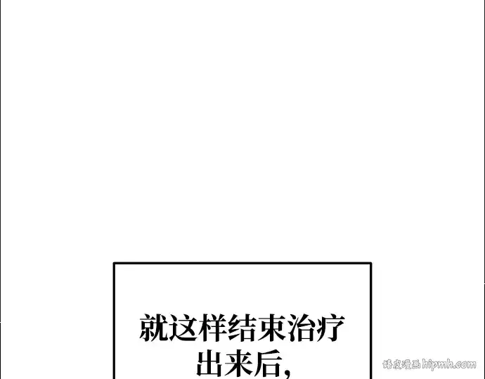漫画《成为塔防游戏里的暴君》第53话第32张图