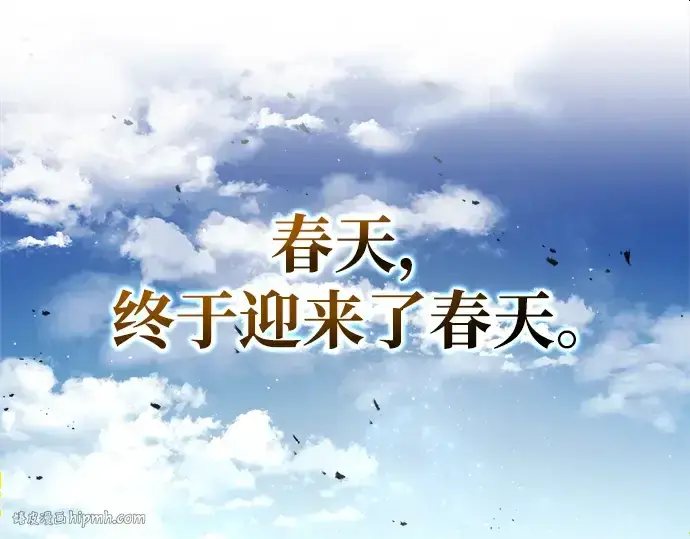 漫画《成为塔防游戏里的暴君》第53话第320张图
