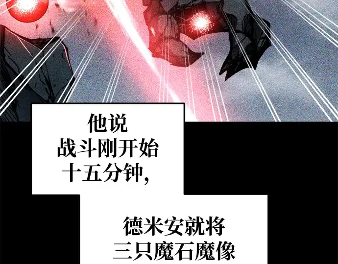 漫画《成为塔防游戏里的暴君》第53话第38张图