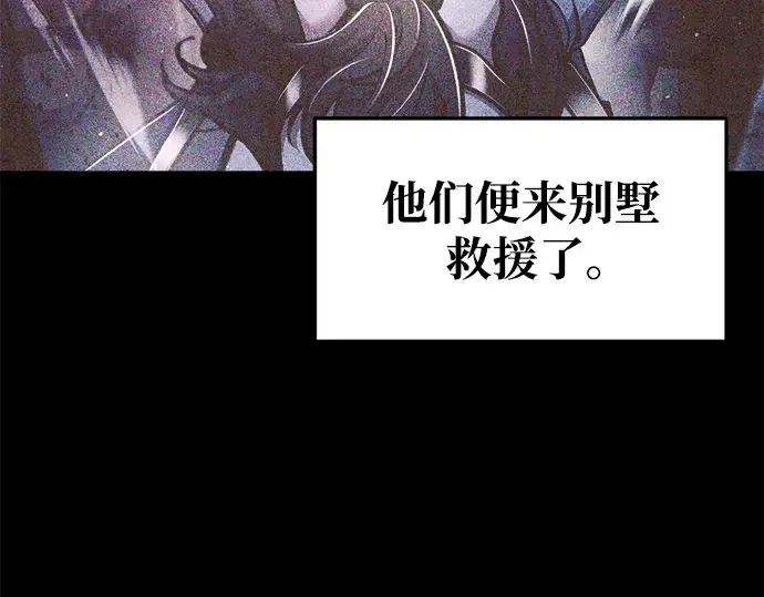 漫画《成为塔防游戏里的暴君》第53话第45张图