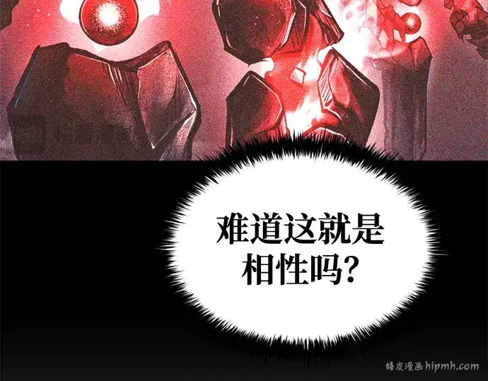 漫画《成为塔防游戏里的暴君》第53话第48张图
