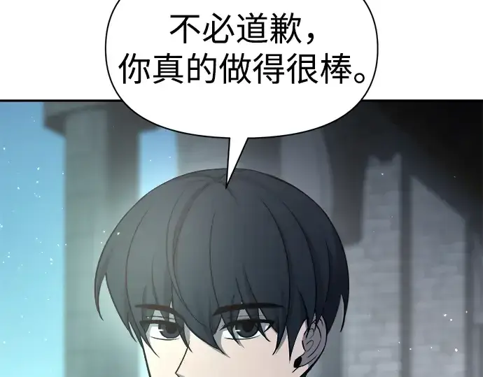 漫画《成为塔防游戏里的暴君》第53话第55张图