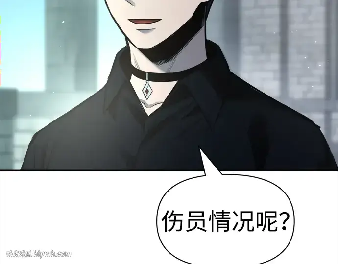 漫画《成为塔防游戏里的暴君》第53话第56张图