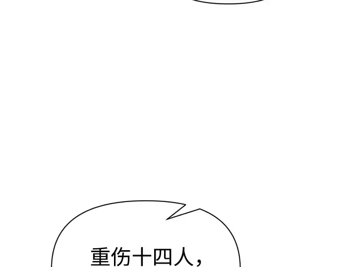 漫画《成为塔防游戏里的暴君》第53话第57张图