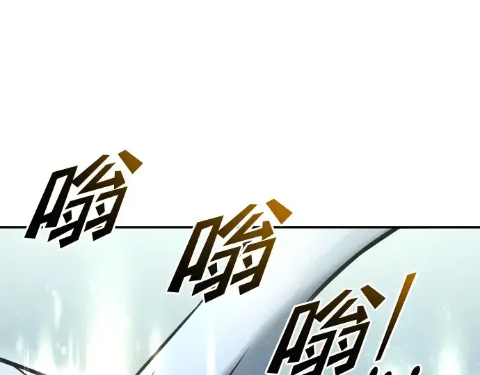 漫画《成为塔防游戏里的暴君》第53话第6张图