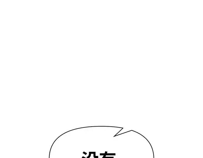 漫画《成为塔防游戏里的暴君》第53话第60张图