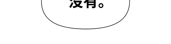 漫画《成为塔防游戏里的暴君》第53话第61张图