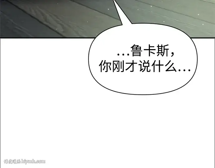 漫画《成为塔防游戏里的暴君》第53话第64张图
