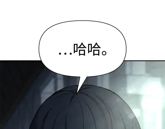 漫画《成为塔防游戏里的暴君》第53话第68张图