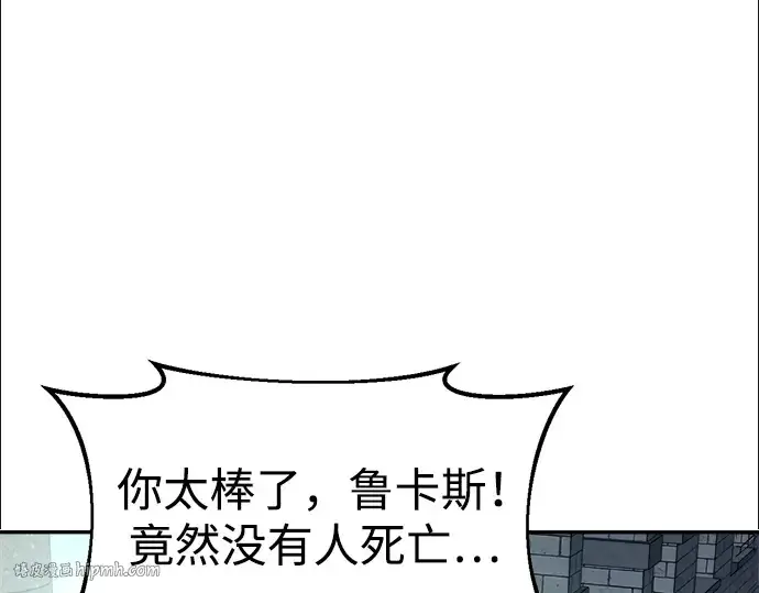 漫画《成为塔防游戏里的暴君》第53话第72张图