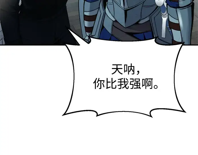 漫画《成为塔防游戏里的暴君》第53话第74张图