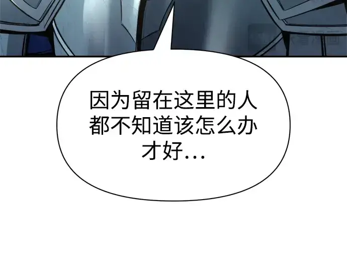 漫画《成为塔防游戏里的暴君》第53话第78张图
