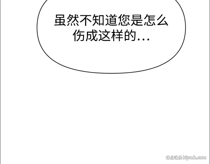 漫画《成为塔防游戏里的暴君》第53话第8张图
