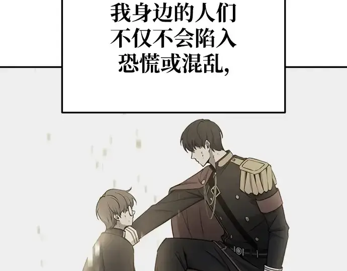 漫画《成为塔防游戏里的暴君》第53话第86张图