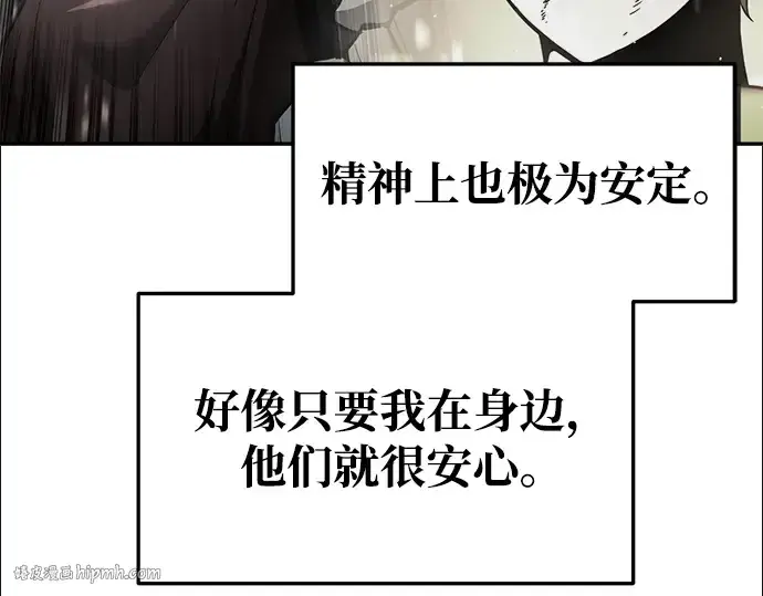 漫画《成为塔防游戏里的暴君》第53话第88张图