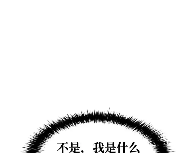漫画《成为塔防游戏里的暴君》第53话第89张图