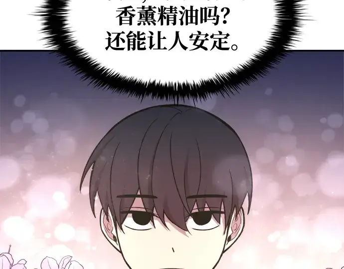 漫画《成为塔防游戏里的暴君》第53话第90张图