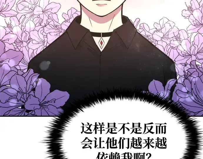 漫画《成为塔防游戏里的暴君》第53话第91张图