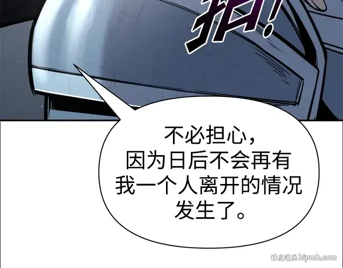 漫画《成为塔防游戏里的暴君》第53话第96张图
